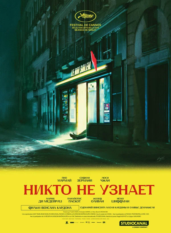 Король-Солнце